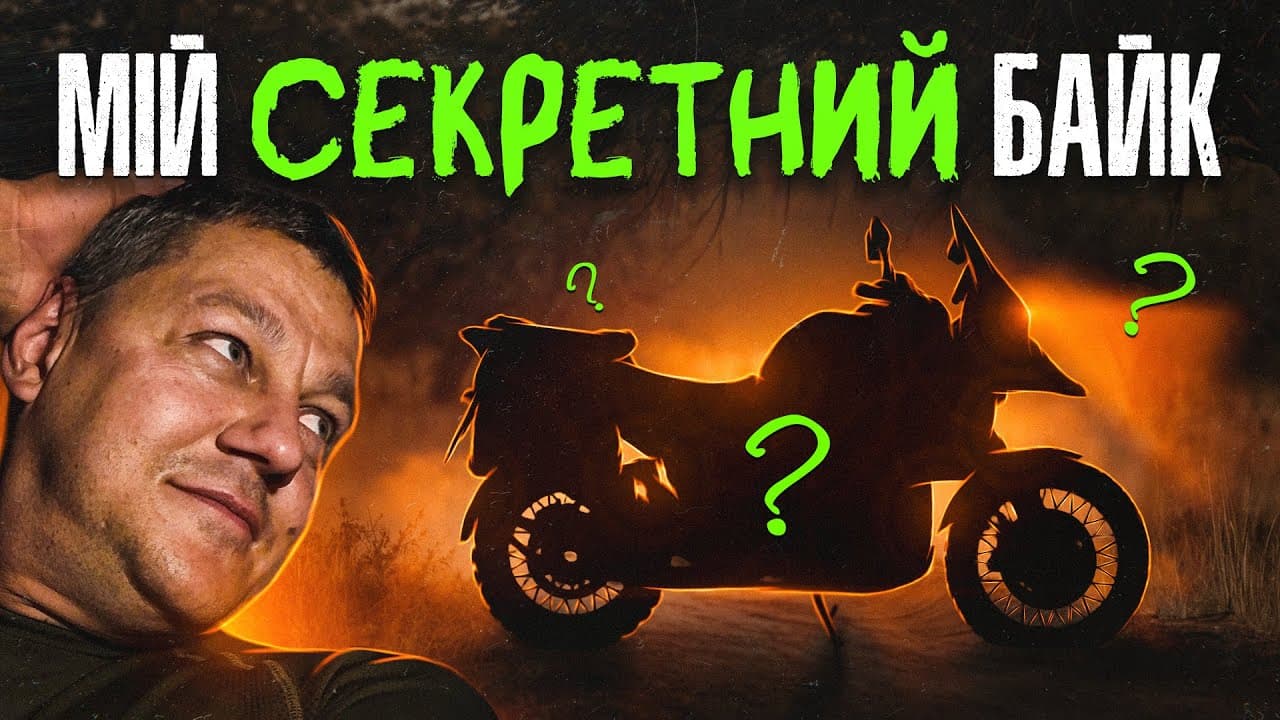 Відео про мотоцикли #8